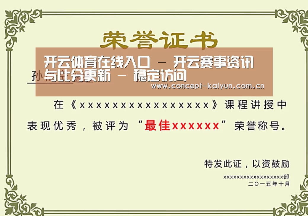 荣誉证书一