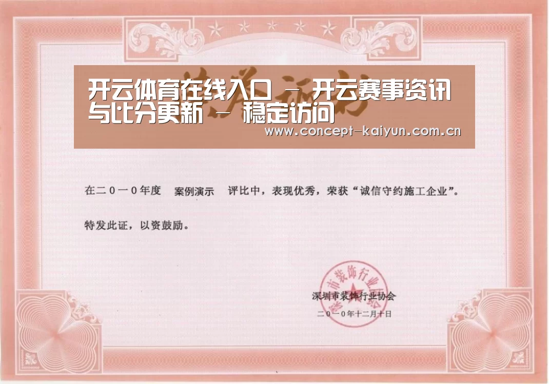 荣誉证书二(图1)