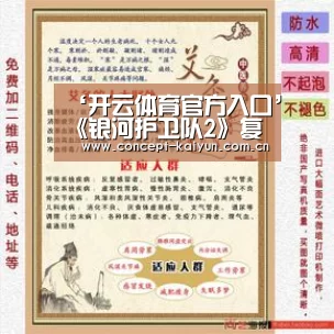 ‘开云体育官方入口’《银河护卫队2》复古海报公开 树人宝宝在怒吼(图4) 开云体育官方入口