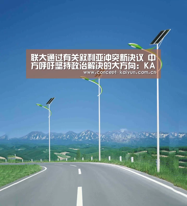 开云体育官方入口
