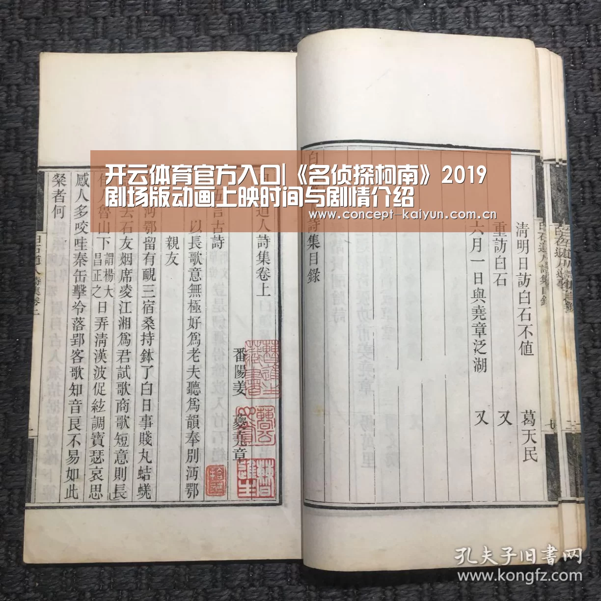 开云体育官方入口|《名侦探柯南》2019剧场版动画上映时间与