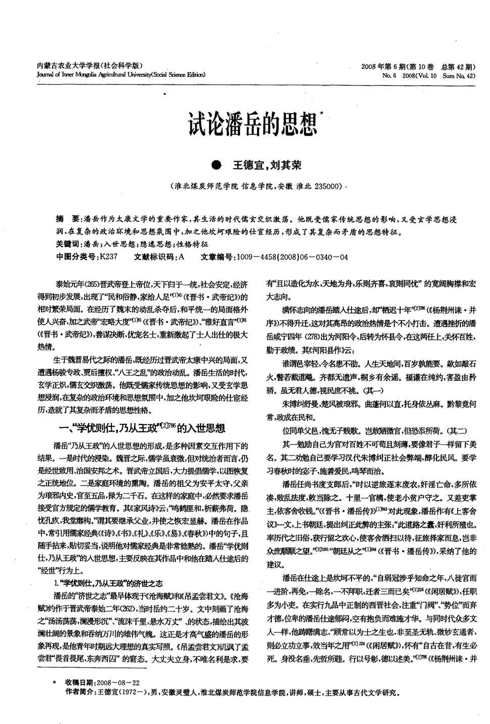 开云体育官方入口-盗窃罪构成要件(图3) 开云赛事