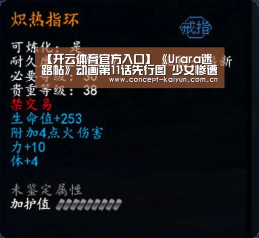 【开云体育官方入口】《Urara迷路帖》动画第11话先行图 