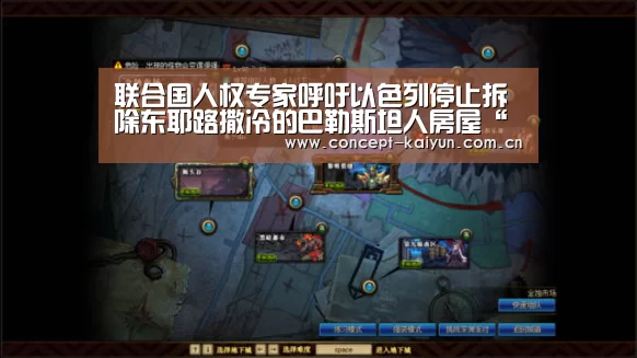 联合国人权专家呼吁以色列停止拆除东耶路撒冷的巴勒斯坦人房屋“