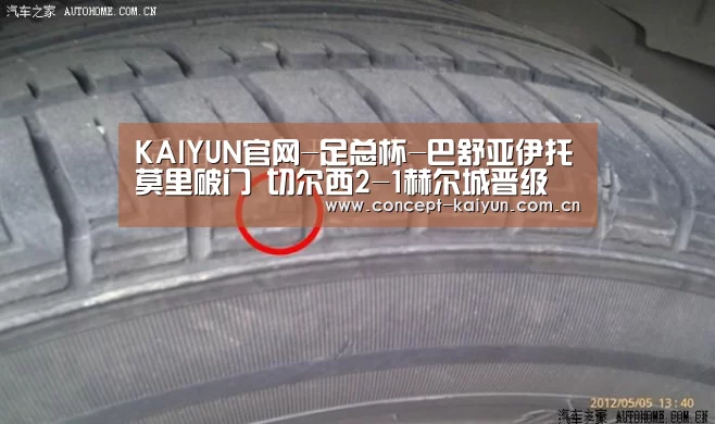 KAIYUN官网-足总杯-巴舒亚伊托莫里破门 切尔西2-1赫尔城晋级(图3) 开云体育直播