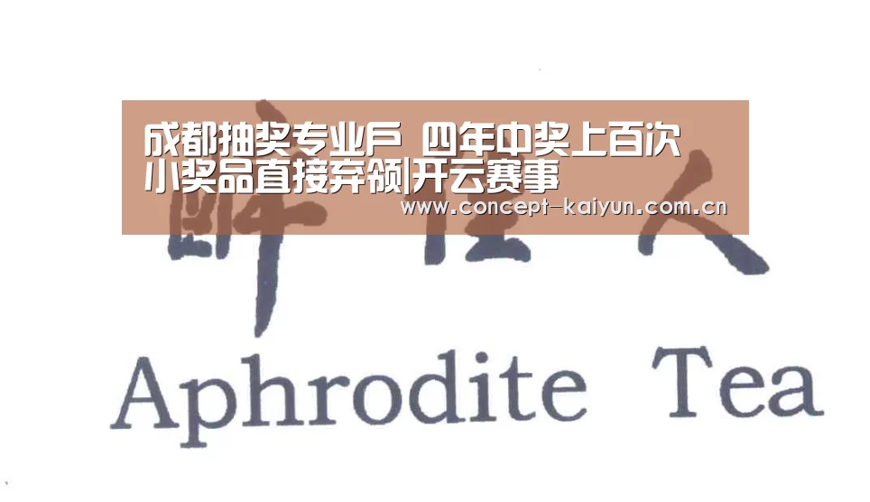 开云赛事