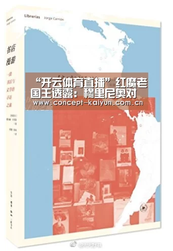 开云体育直播