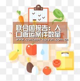 开云体育直播