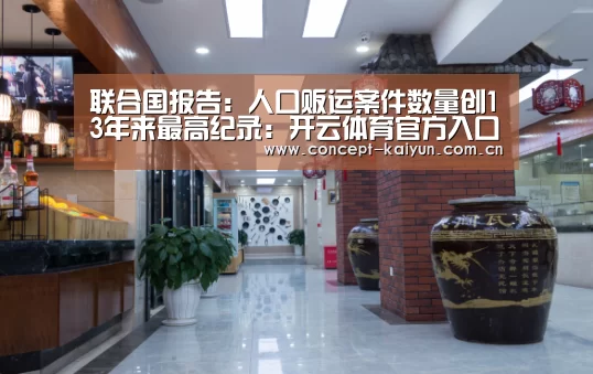 KAIYUN官网