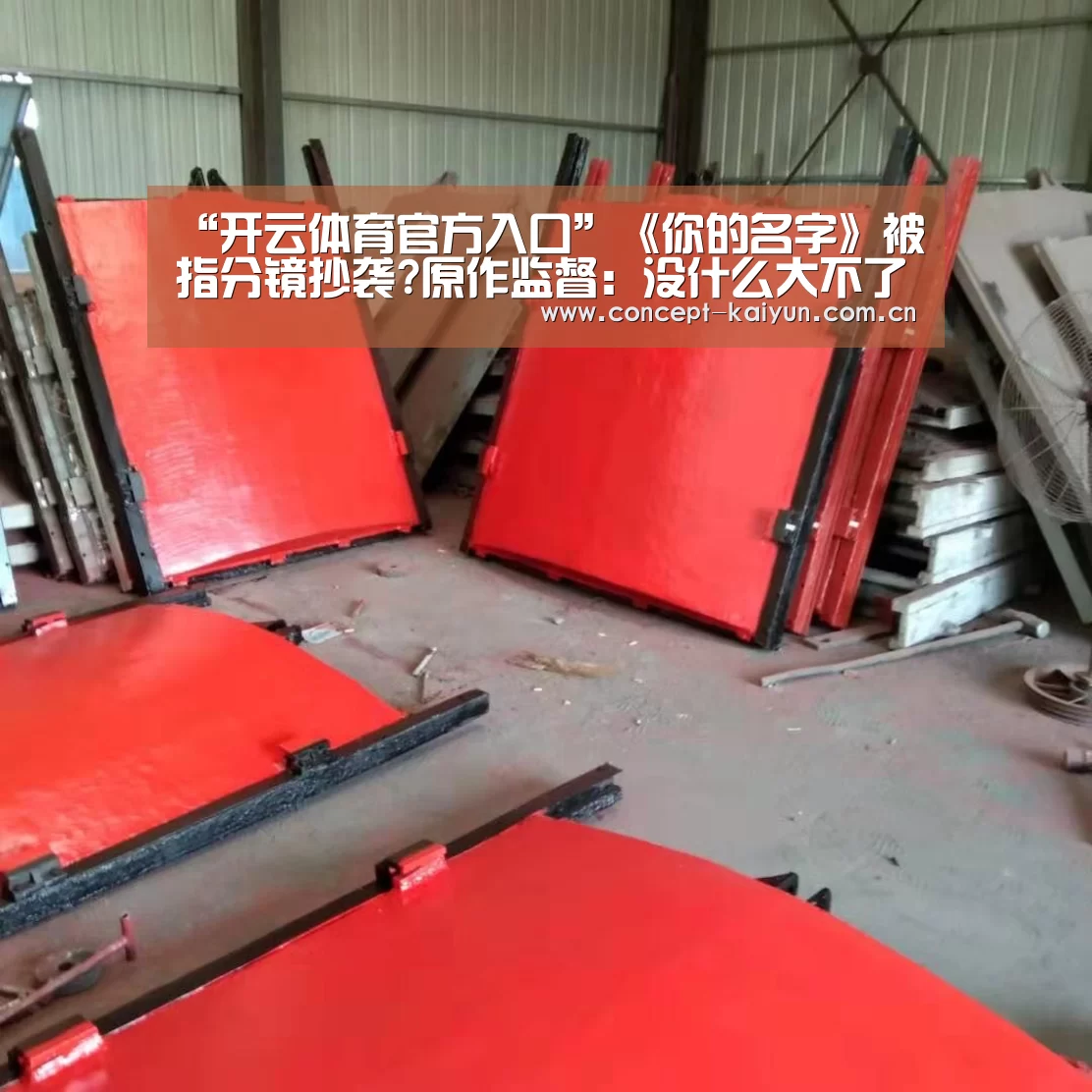 开云赛事