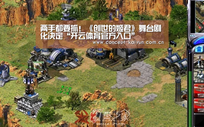 两手都要抓!《创世的姬君》舞台剧化决定“开云体育官方入口”(图2) 开云赛事