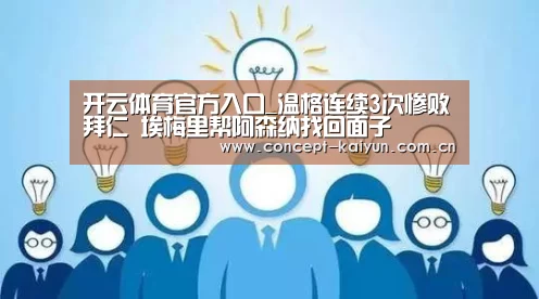 开云赛事
