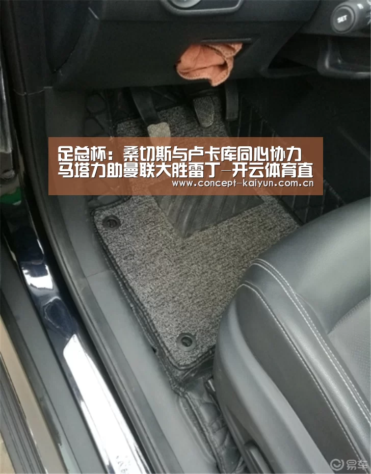 足总杯：桑切斯与卢卡库同心协力 马塔力助曼联大胜雷丁-开云体