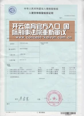 开云体育官方入口_国际刑事法院重新审议是否向苏丹总统巴希尔提出种族屠杀罪行指控(图3) KAIYUN官网