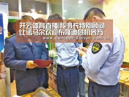 开云体育直播|秘书长特别顾问比诺马尔欢迎布隆迪危机各方为避免局势持续恶化而开启政治对话(图2) 开云赛事
