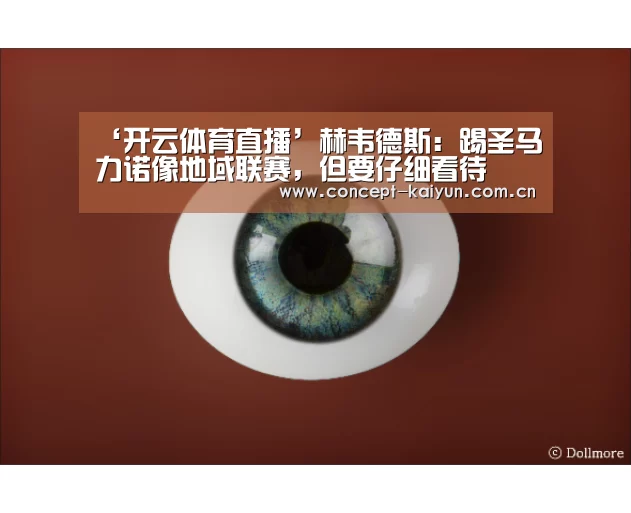 开云体育官方入口
