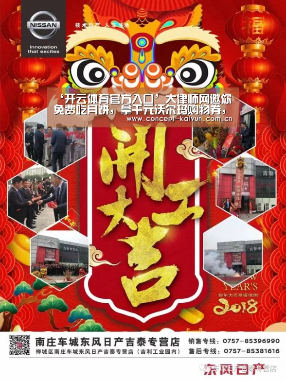 ‘开云体育官方入口’大律师网邀你免费吃月饼,拿千元沃尔玛购物券,有来就有送(图2) 开云体育官方入口
