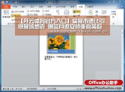 【开云体育官方入口】输曼市德比引爆曼城地震 曝蓝月邀安帅重返英超(图3) 开云体育官方入口