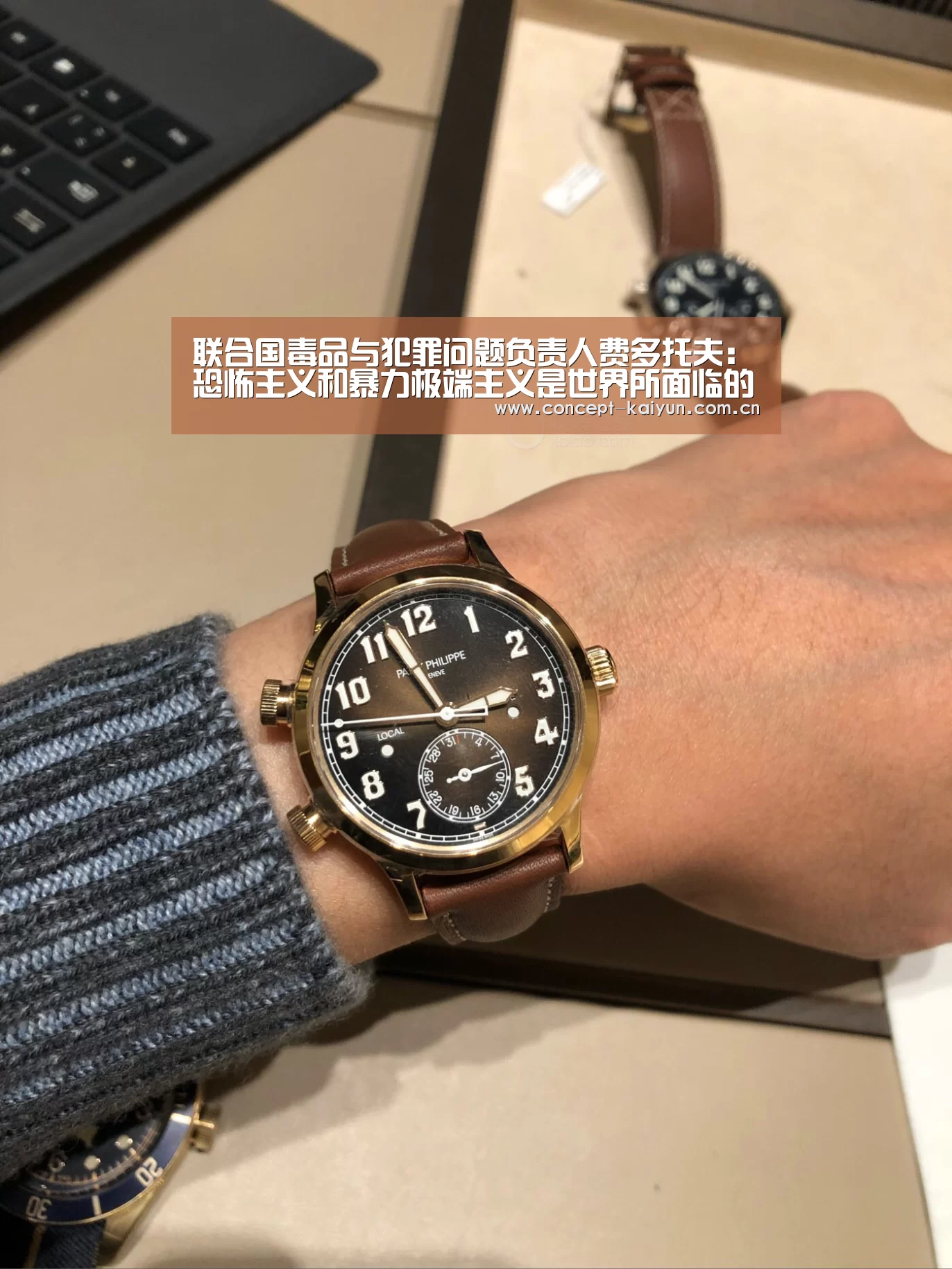 联合国毒品与犯罪问题负责人费多托夫:恐怖主义和暴力极端主义是世界所面临的主要挑战-开云赛事(图3) 开云赛事