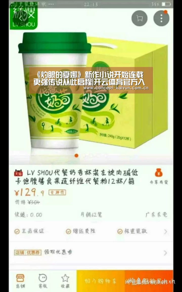 《灼眼的夏娜》新作小说开始连载 更强传说从此启程|开云体育官