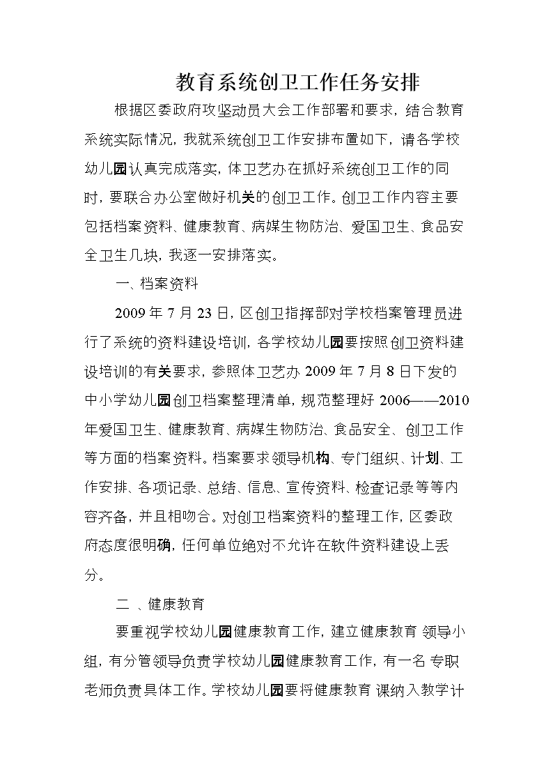 《灼眼的夏娜》新作小说开始连载 更强传说从此启程|开云体育官方入口(图3) 开云赛事