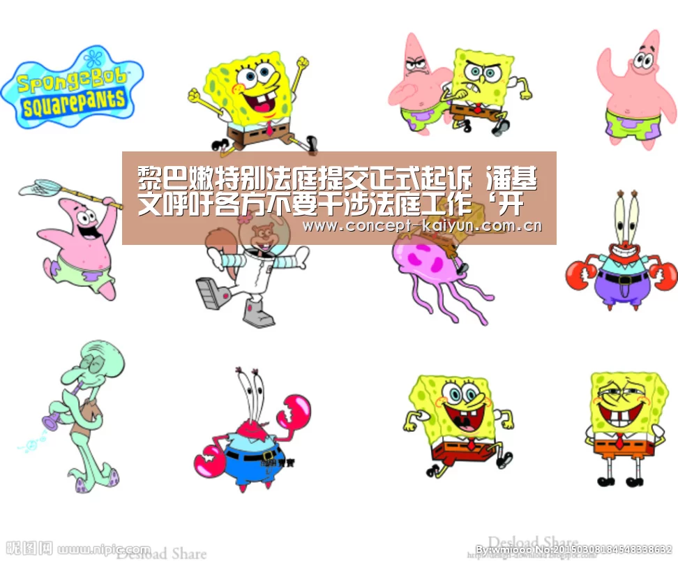 黎巴嫩特别法庭提交正式起诉   潘基文呼吁各方不要干涉法庭工