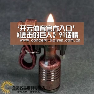 开云体育官方入口