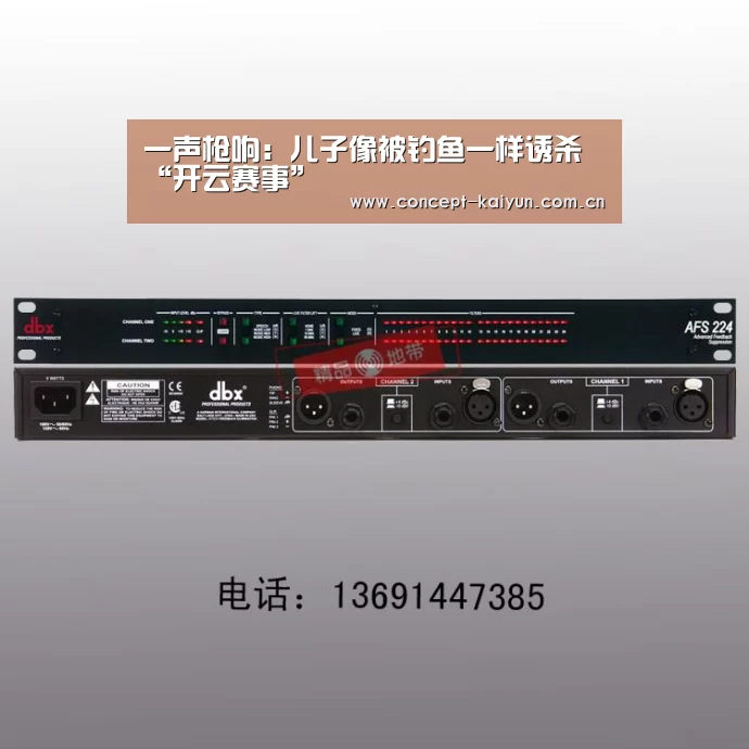 一声枪响：儿子像被钓鱼一样诱杀“开云赛事”