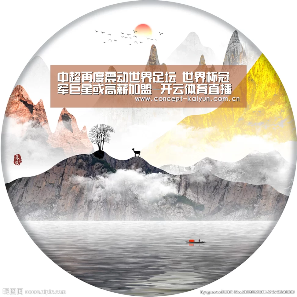 开云体育官方入口
