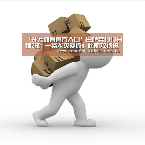 开云体育直播