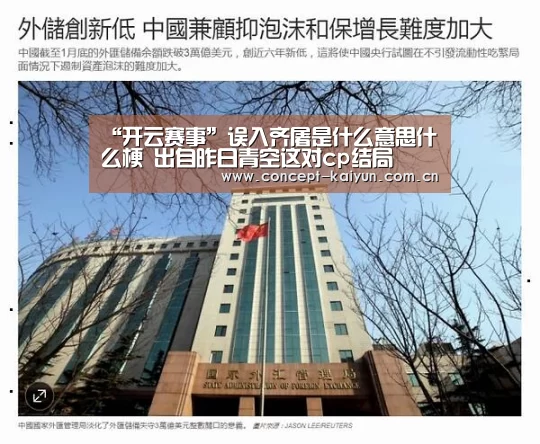 “开云赛事”误入齐屠是什么意思什么梗 出自昨日青空这对cp结局(图4) 开云体育官方入口